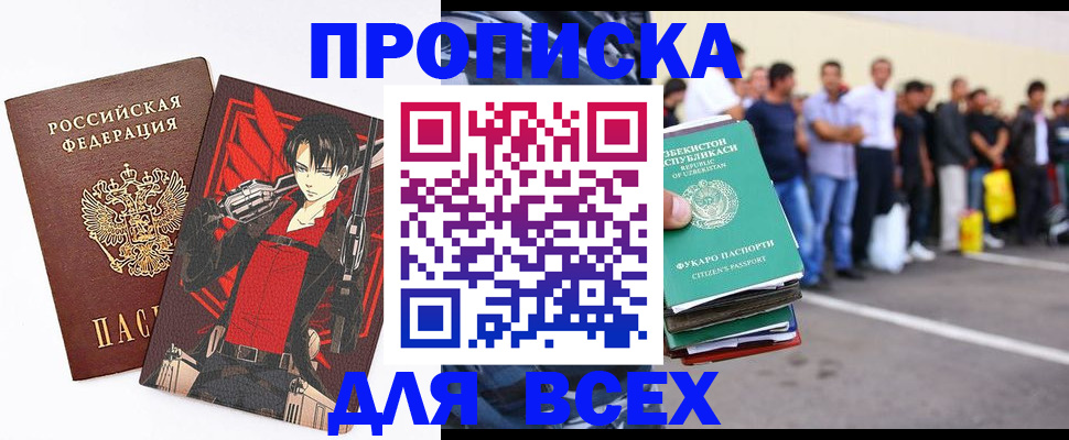 временная регистрация недорого в Шарье