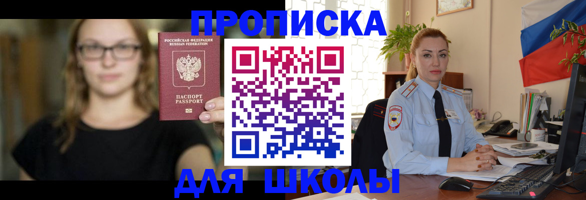 прописка поиск в Шарье